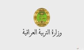 التربية تحسم الجدل بشأن نظامي التحميل والمحاولات... إليكم التفاصيل الكاملة