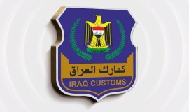 الجمارك تنفي سحب يد مديرها العام وتؤكد: الكتاب المتداول مزور