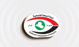 ضبط 4 أمناء مخازن على خلفية اختلاس أطنان من المواد النحاسية بالديوانية