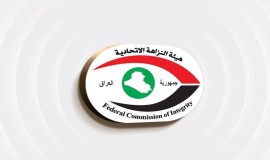 بينهم موظفون ومُعقّبون.. النزاهة تكشف عمليات تزوير وسرقة بالمليارات في بابل