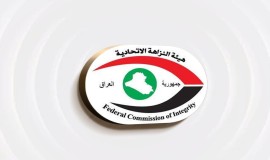النزاهة الاتحادية تكشف عن تضارب مصالح لدى 11 مكلفاً في شهر آب