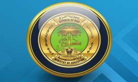 قرارات جديدة من وزارة التربية تخص الامتحانات والمناهج الدراسية