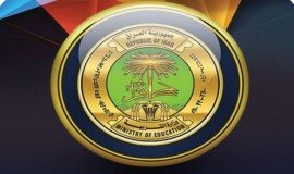 بالوثيقة.. التربية تحدد موعد بدء العام الدراسي 2026-2027