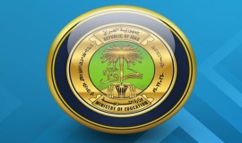 التربية تقرر منع تغيير أسماء المدارس حفاظاً على حقوق الطلبة + وثيقة