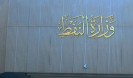 أكثر من 6.8 مليارات دولار.. قفزة بإيرادات النفط العراقي في شباط