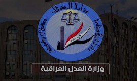 العراق... إطلاق سراح 595 نزيلاً خلال شهر آذار 2026