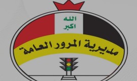 المرور تعلن قطع شارع ساحة الدلال – جسر 14 رمضان وتحدد طرقاً بديلة