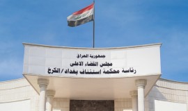 ضبط 20 مليون دولار واسترداد 60 كيلوغراماً من الذهب في قضية الجميلي
