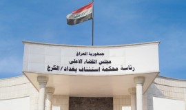 السجن لمدير عام إنتاج الطاقة الكهربائية في الفرات الأوسط ومدير مكتبه