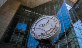 المركزي عن أسباب تعديل سعر الصرف: تحوط استثنائي لمواجهة انحسار الصادرات النفطية