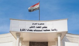 بالوثيقة.. القضاء يطلب من البرلمان رفع الحصانة عن النائب ناظم الأسدي