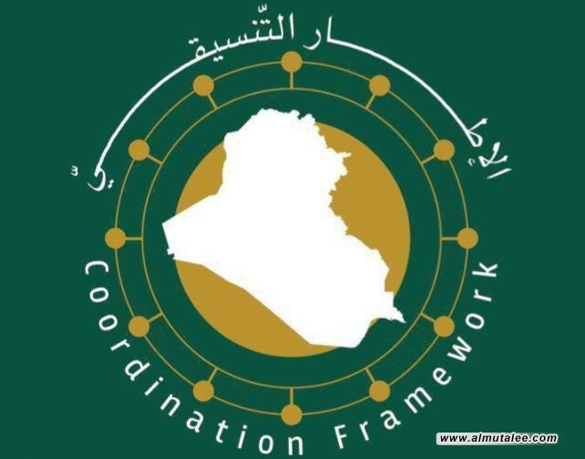 الإطار التنسيقي يؤكد رفضه المطلق لاستخدام سماء العراق منطلقاً لأي هجوم