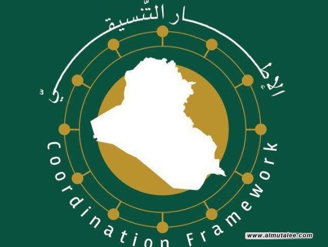الإطار التنسيقي يشكل لجنة قيادية لفهرسة ودراسة جميع القوانين الدستورية المعطلة