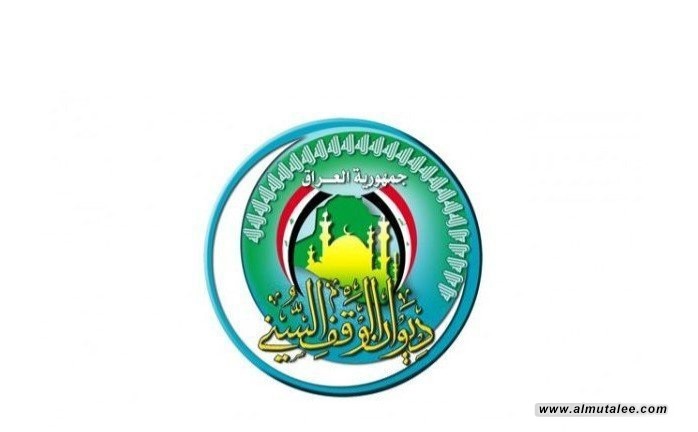 ديوان الوقف السني: الجمعة أول أيام عيد الفطر المبارك