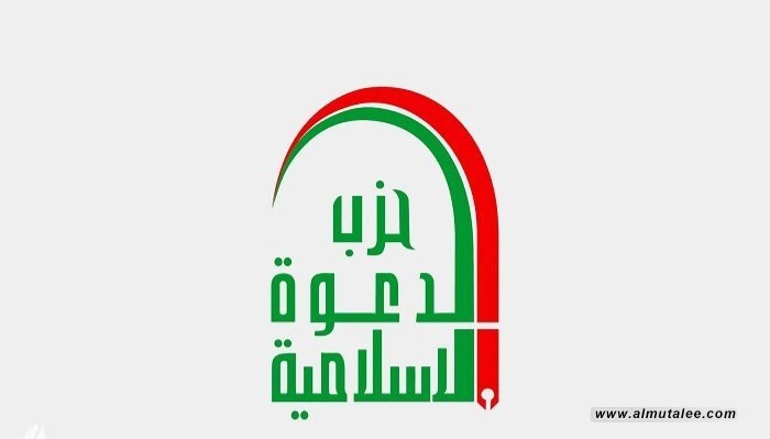 حزب الدعوة يدعو الحكومة لاتخاذ إجراءات حازمة بعد استهداف الحشد