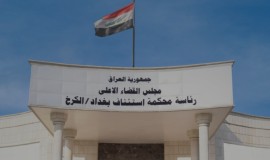 الإعدام لإرهابي من داعش تورط بجرائم سنجار بحق الإيزيديين