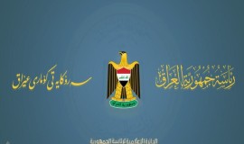 رئاسة الجمهورية: استهداف الحشد والبيشمركة انتهاك صارخ لسيادة العراق